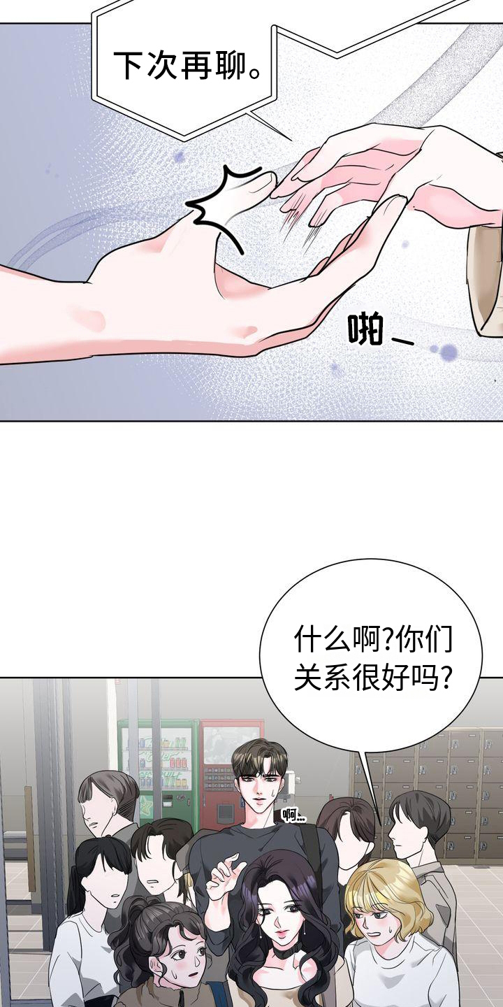 《失忆后》漫画最新章节第2章：不悦免费下拉式在线观看章节第【11】张图片