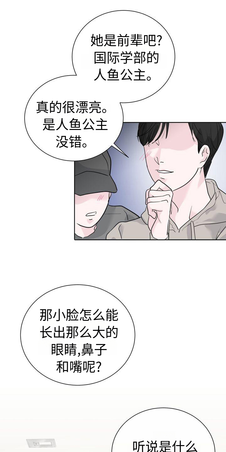 《失忆后》漫画最新章节第2章：不悦免费下拉式在线观看章节第【9】张图片