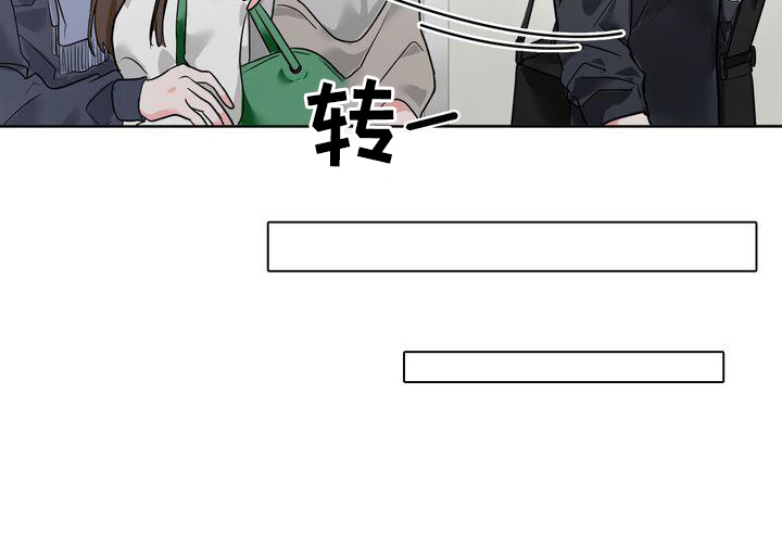 《失忆后》漫画最新章节第2章：不悦免费下拉式在线观看章节第【1】张图片