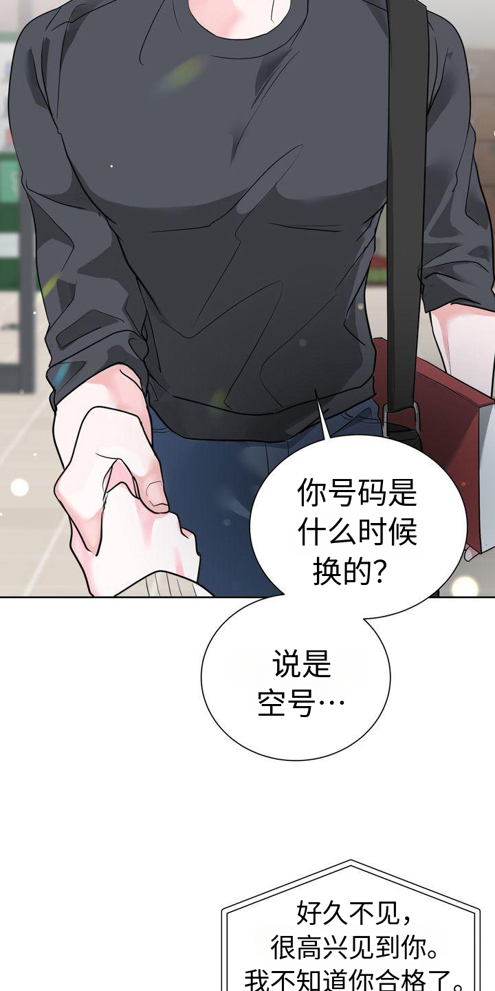 《失忆后》漫画最新章节第2章：不悦免费下拉式在线观看章节第【13】张图片