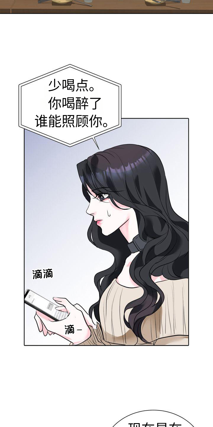 《失忆后》漫画最新章节第3章：小手段免费下拉式在线观看章节第【13】张图片