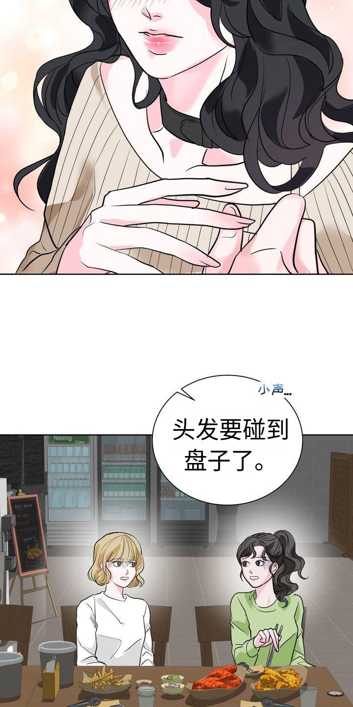 《失忆后》漫画最新章节第3章：小手段免费下拉式在线观看章节第【14】张图片