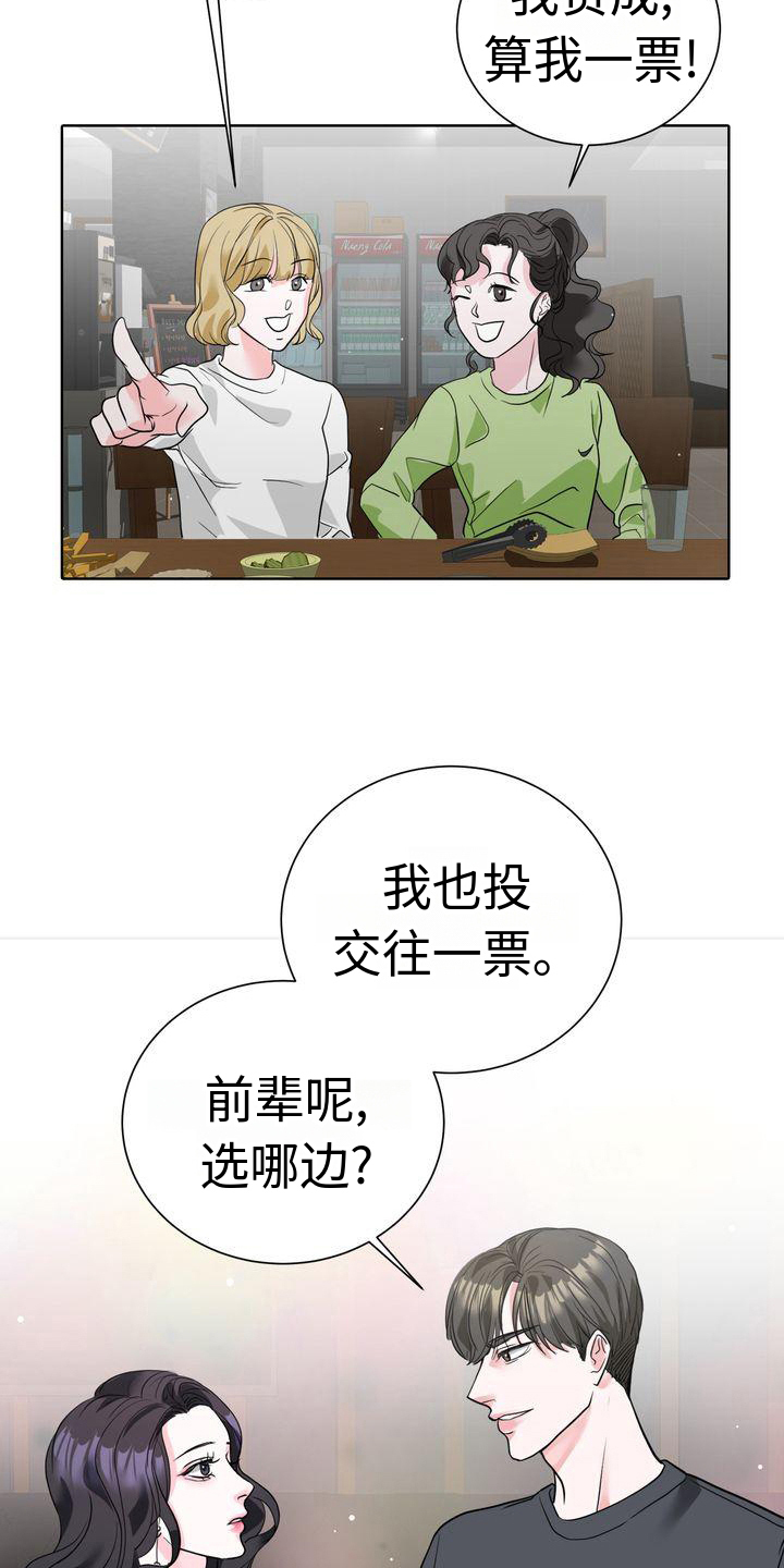 《失忆后》漫画最新章节第3章：小手段免费下拉式在线观看章节第【2】张图片