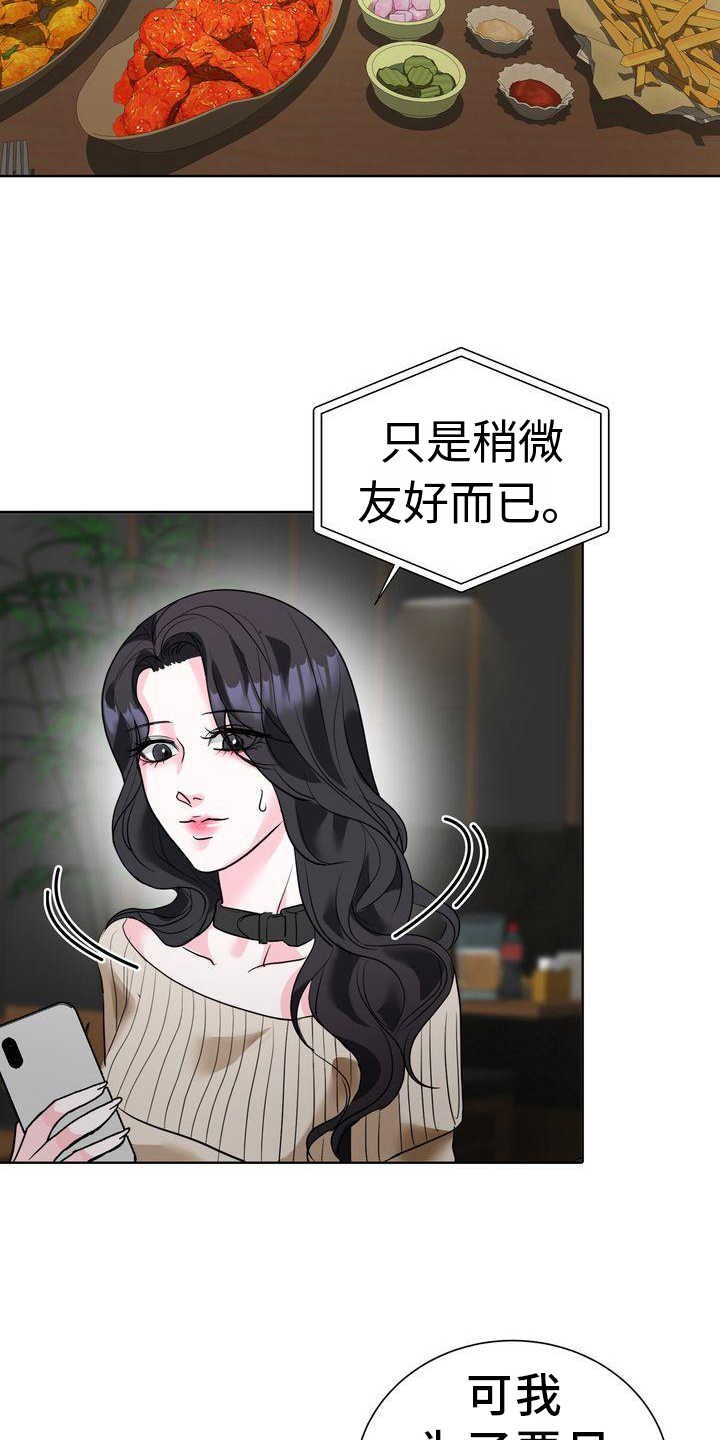 《失忆后》漫画最新章节第3章：小手段免费下拉式在线观看章节第【9】张图片