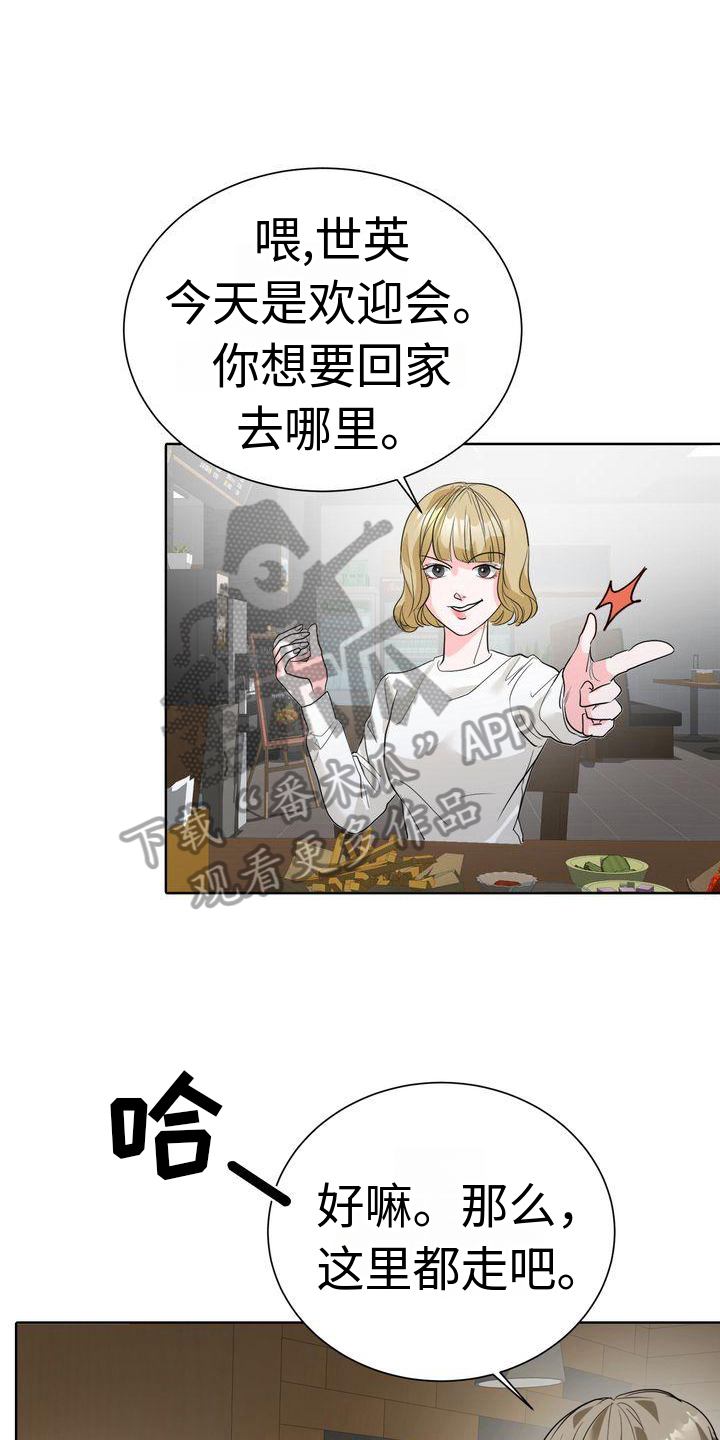 《失忆后》漫画最新章节第5章：猜测免费下拉式在线观看章节第【12】张图片