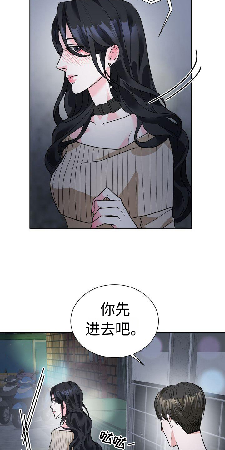 《失忆后》漫画最新章节第5章：猜测免费下拉式在线观看章节第【18】张图片