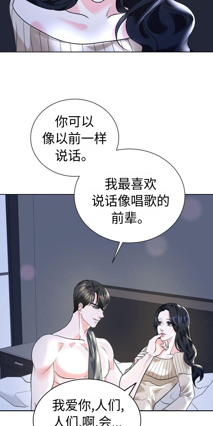 《失忆后》漫画最新章节第7章：醉酒免费下拉式在线观看章节第【8】张图片