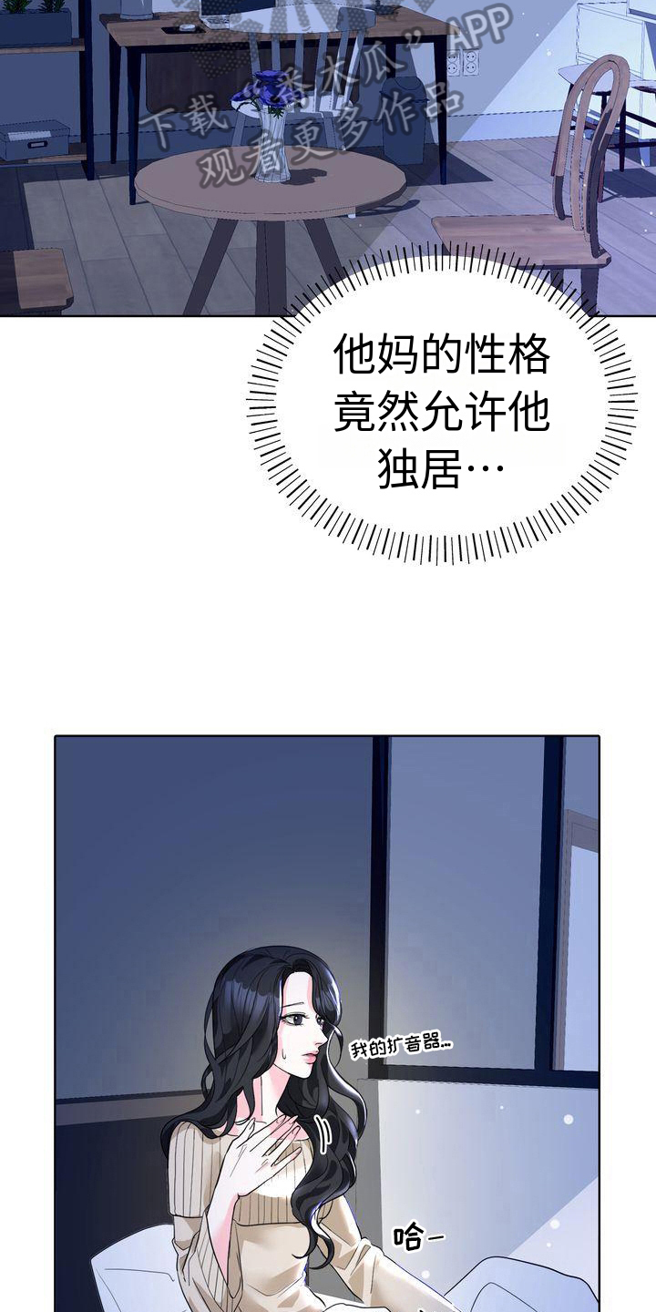 《失忆后》漫画最新章节第7章：醉酒免费下拉式在线观看章节第【11】张图片