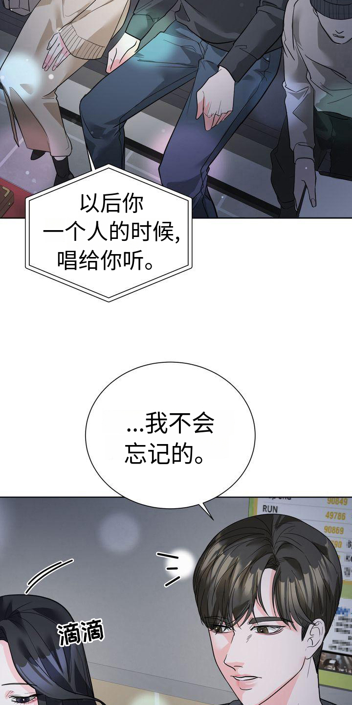 《失忆后》漫画最新章节第7章：醉酒免费下拉式在线观看章节第【17】张图片