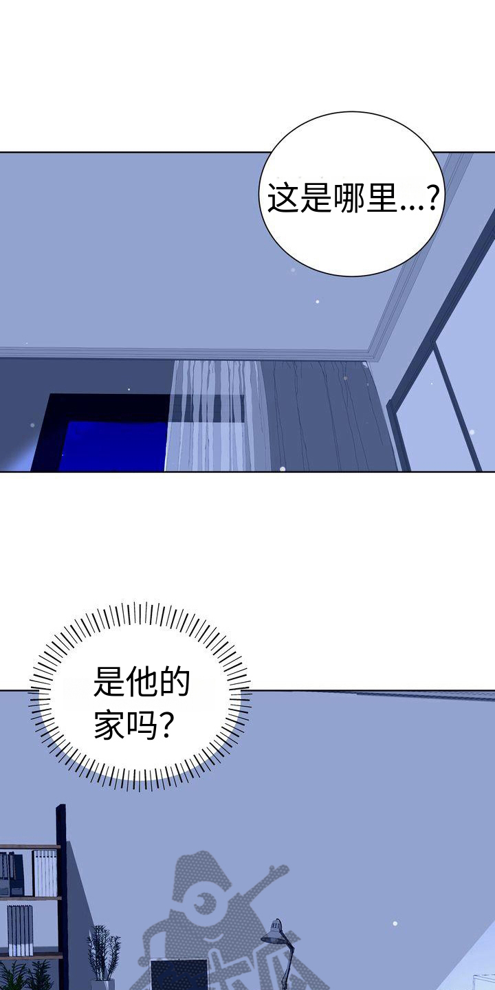 《失忆后》漫画最新章节第7章：醉酒免费下拉式在线观看章节第【12】张图片