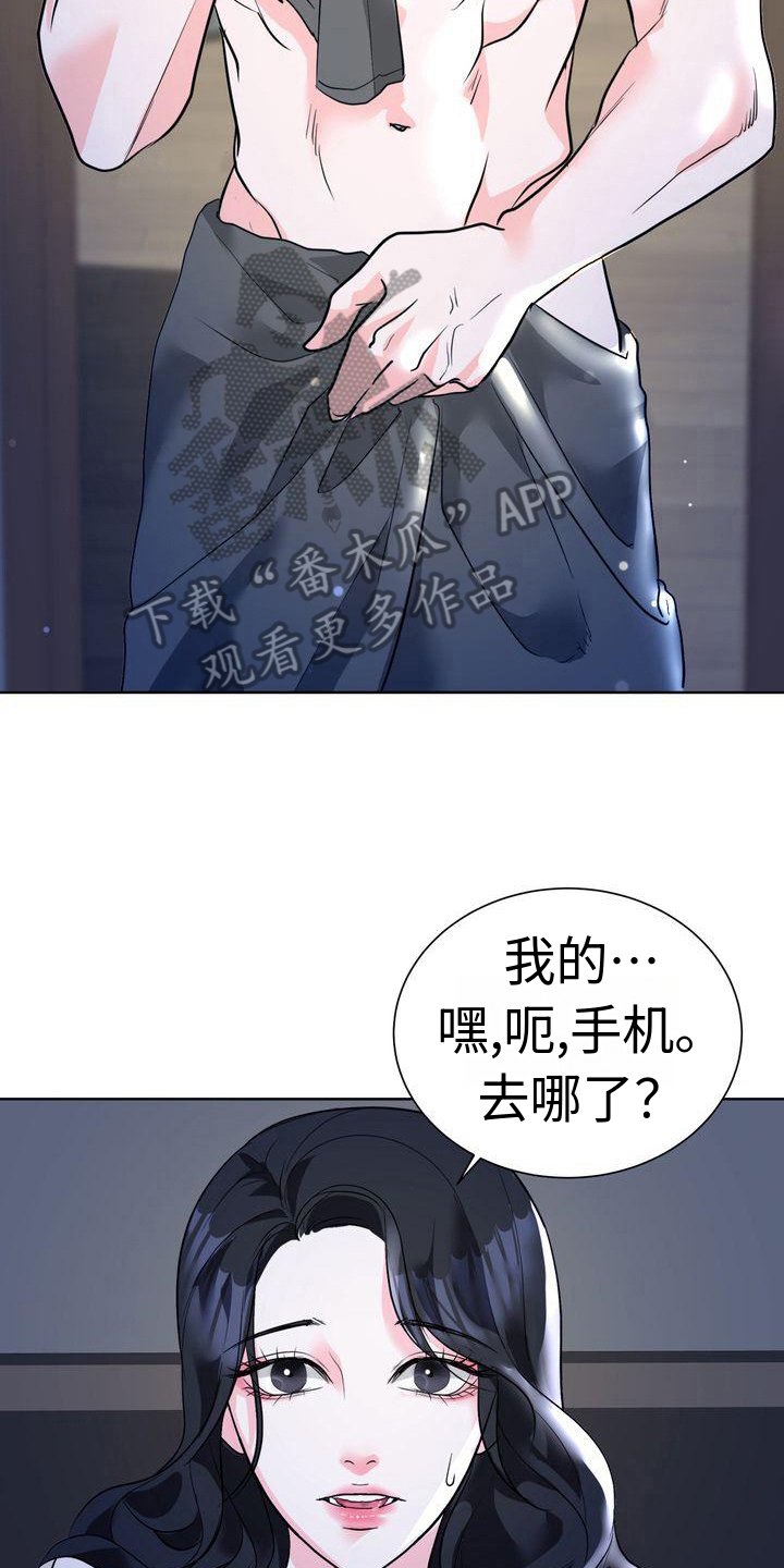 《失忆后》漫画最新章节第7章：醉酒免费下拉式在线观看章节第【9】张图片