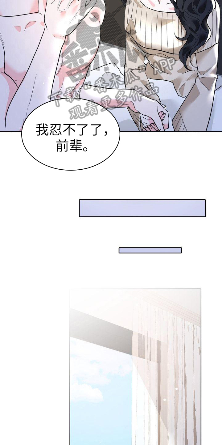 《失忆后》漫画最新章节第7章：醉酒免费下拉式在线观看章节第【3】张图片