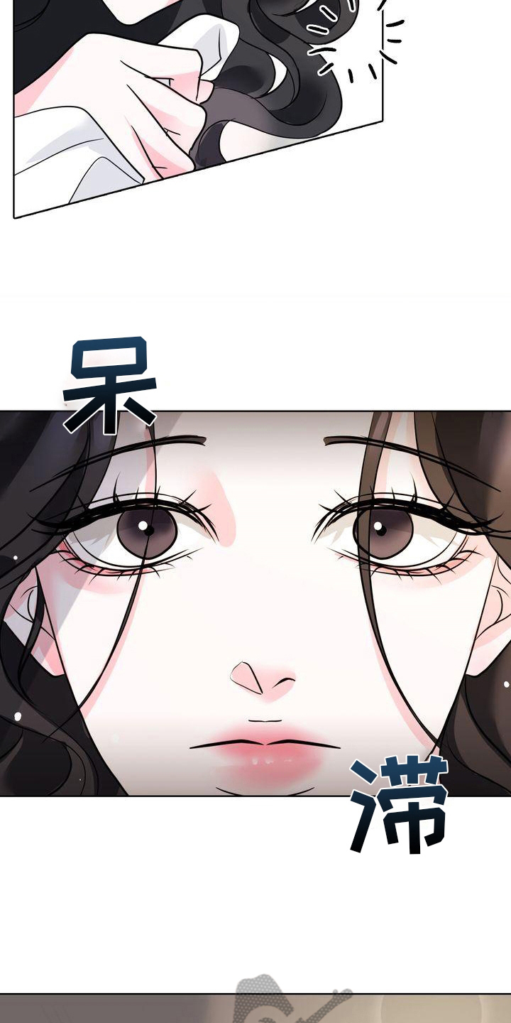 《失忆后》漫画最新章节第8章：惊醒免费下拉式在线观看章节第【17】张图片