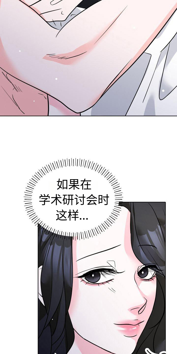 《失忆后》漫画最新章节第9章：表演免费下拉式在线观看章节第【3】张图片