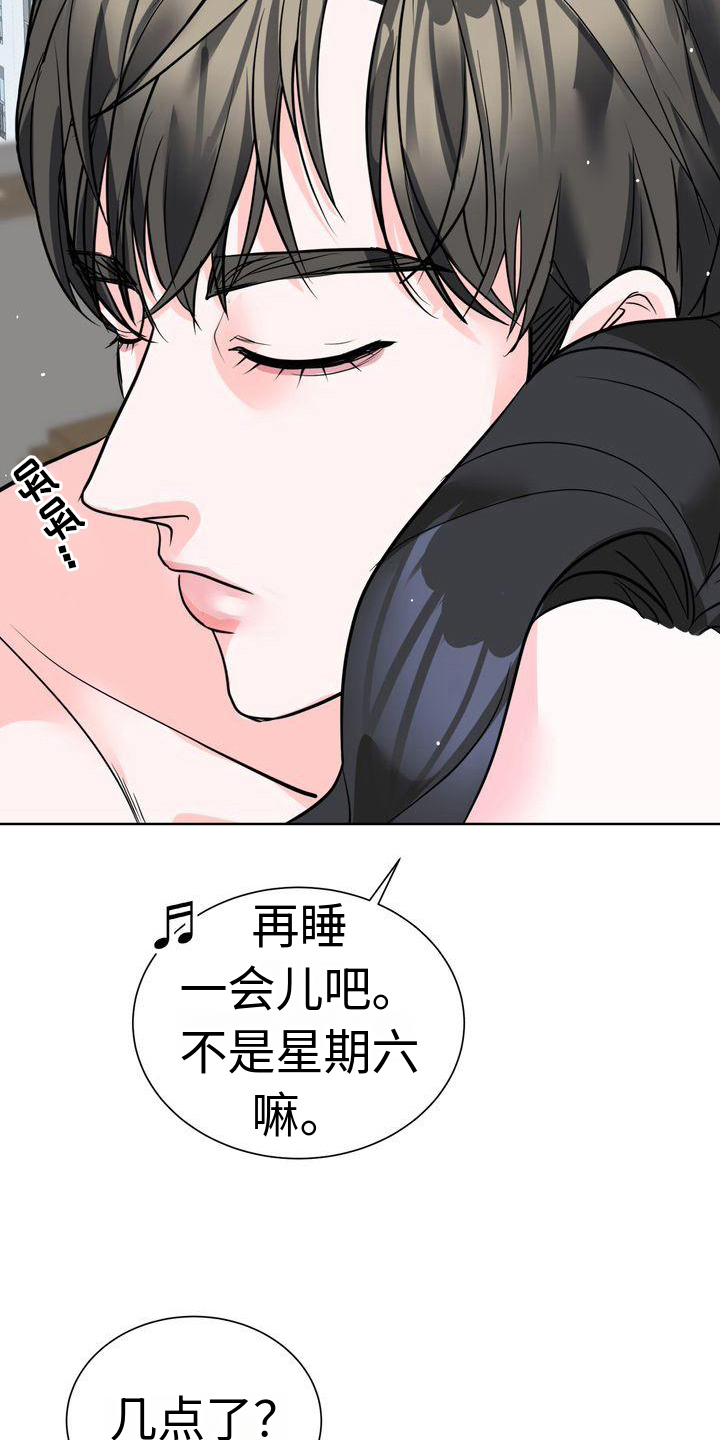 《失忆后》漫画最新章节第9章：表演免费下拉式在线观看章节第【13】张图片