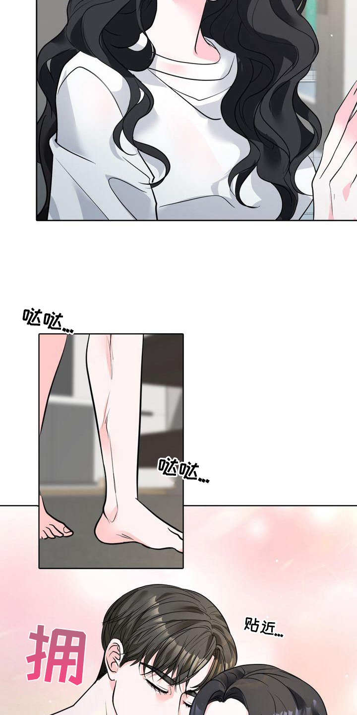 《失忆后》漫画最新章节第9章：表演免费下拉式在线观看章节第【15】张图片