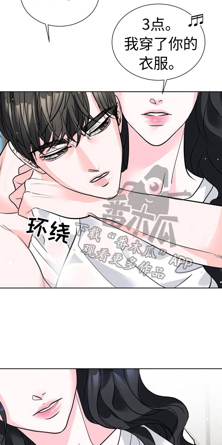 《失忆后》漫画最新章节第9章：表演免费下拉式在线观看章节第【12】张图片