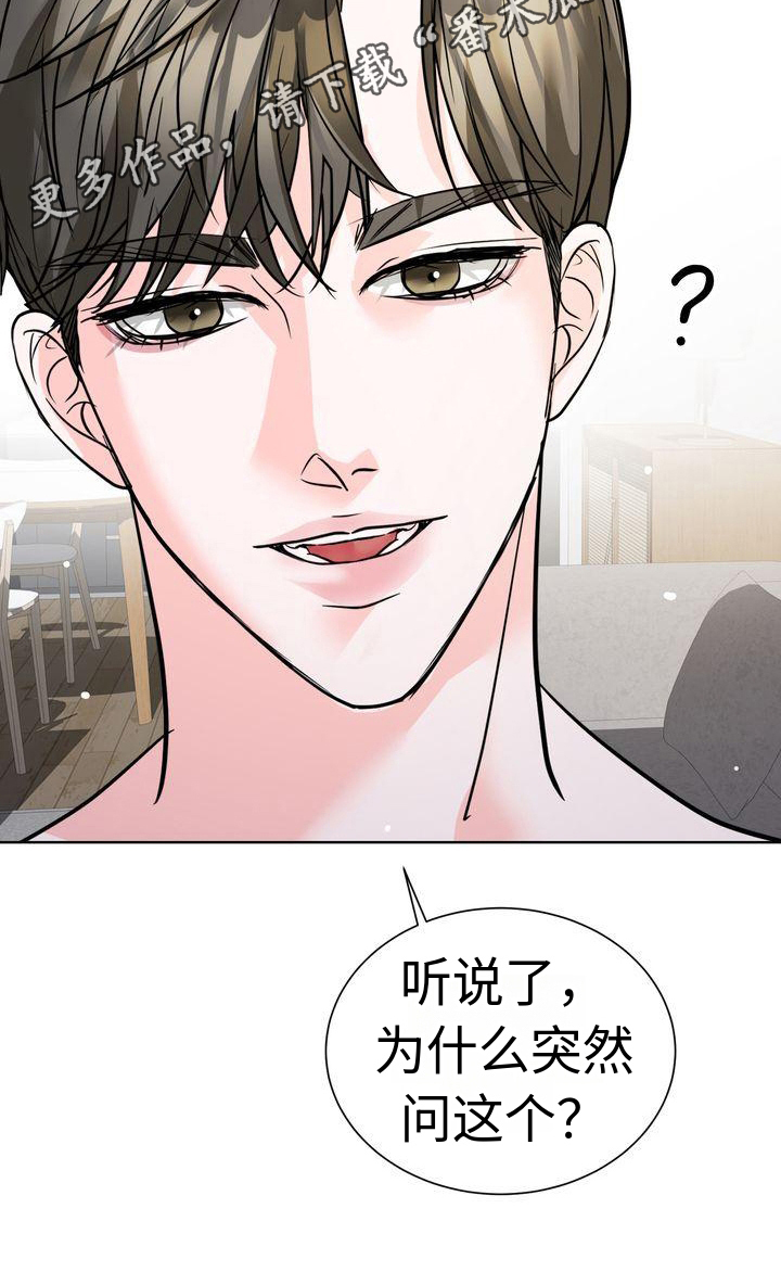 《失忆后》漫画最新章节第9章：表演免费下拉式在线观看章节第【1】张图片