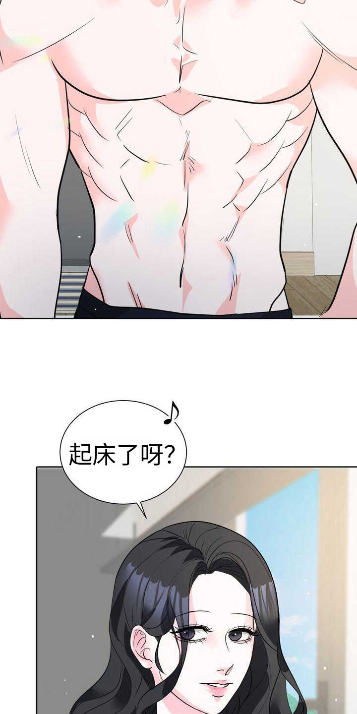 《失忆后》漫画最新章节第9章：表演免费下拉式在线观看章节第【16】张图片