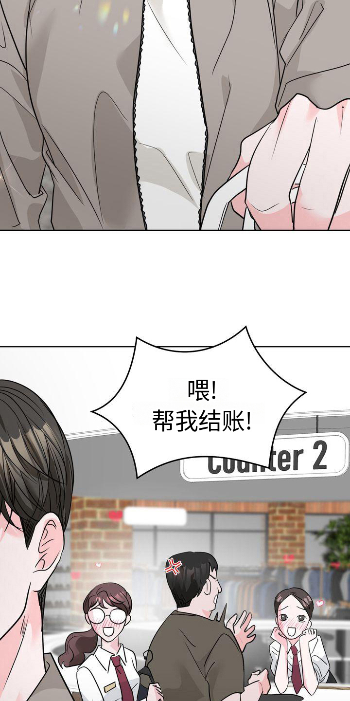 《失忆后》漫画最新章节第11章：买东西免费下拉式在线观看章节第【13】张图片