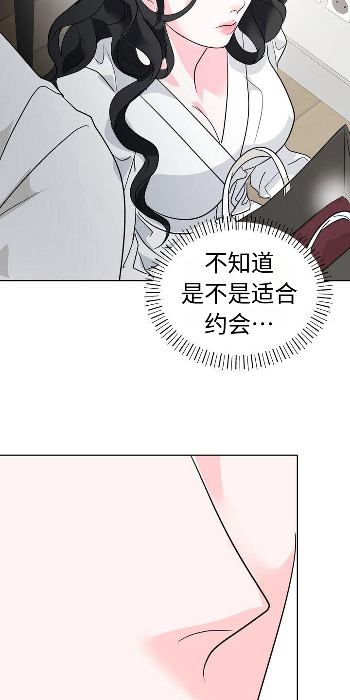 《失忆后》漫画最新章节第11章：买东西免费下拉式在线观看章节第【5】张图片