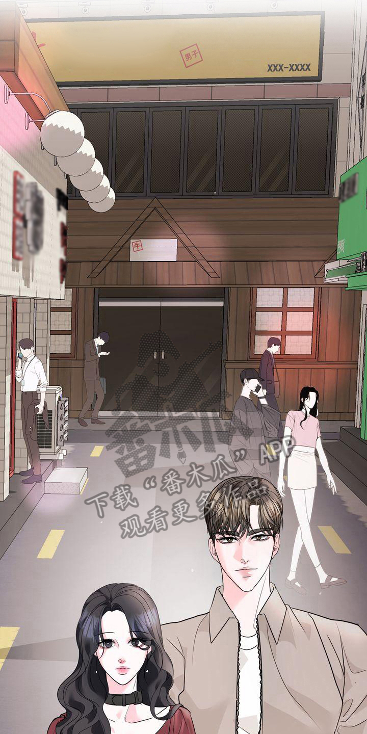 《失忆后》漫画最新章节第11章：买东西免费下拉式在线观看章节第【3】张图片