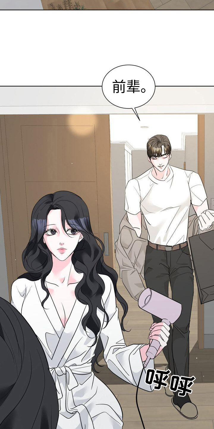 《失忆后》漫画最新章节第11章：买东西免费下拉式在线观看章节第【11】张图片