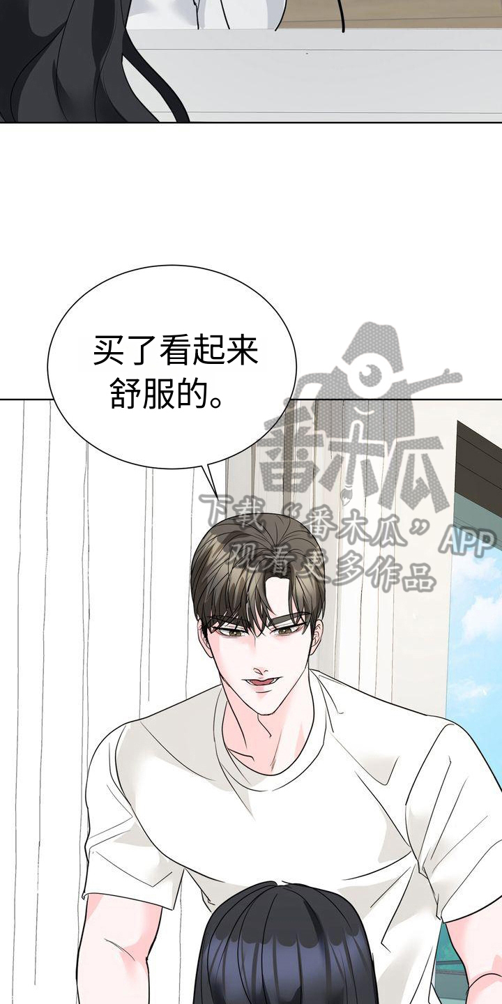 《失忆后》漫画最新章节第11章：买东西免费下拉式在线观看章节第【10】张图片