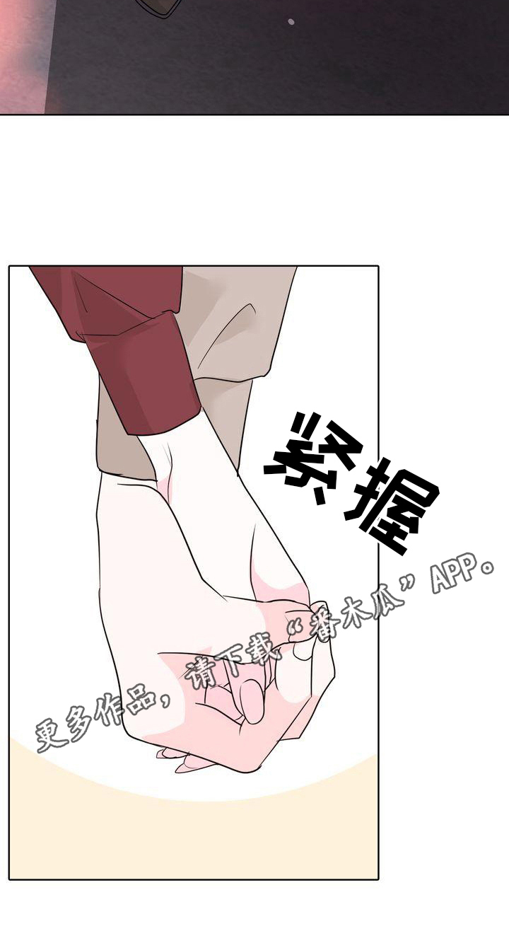 《失忆后》漫画最新章节第11章：买东西免费下拉式在线观看章节第【1】张图片