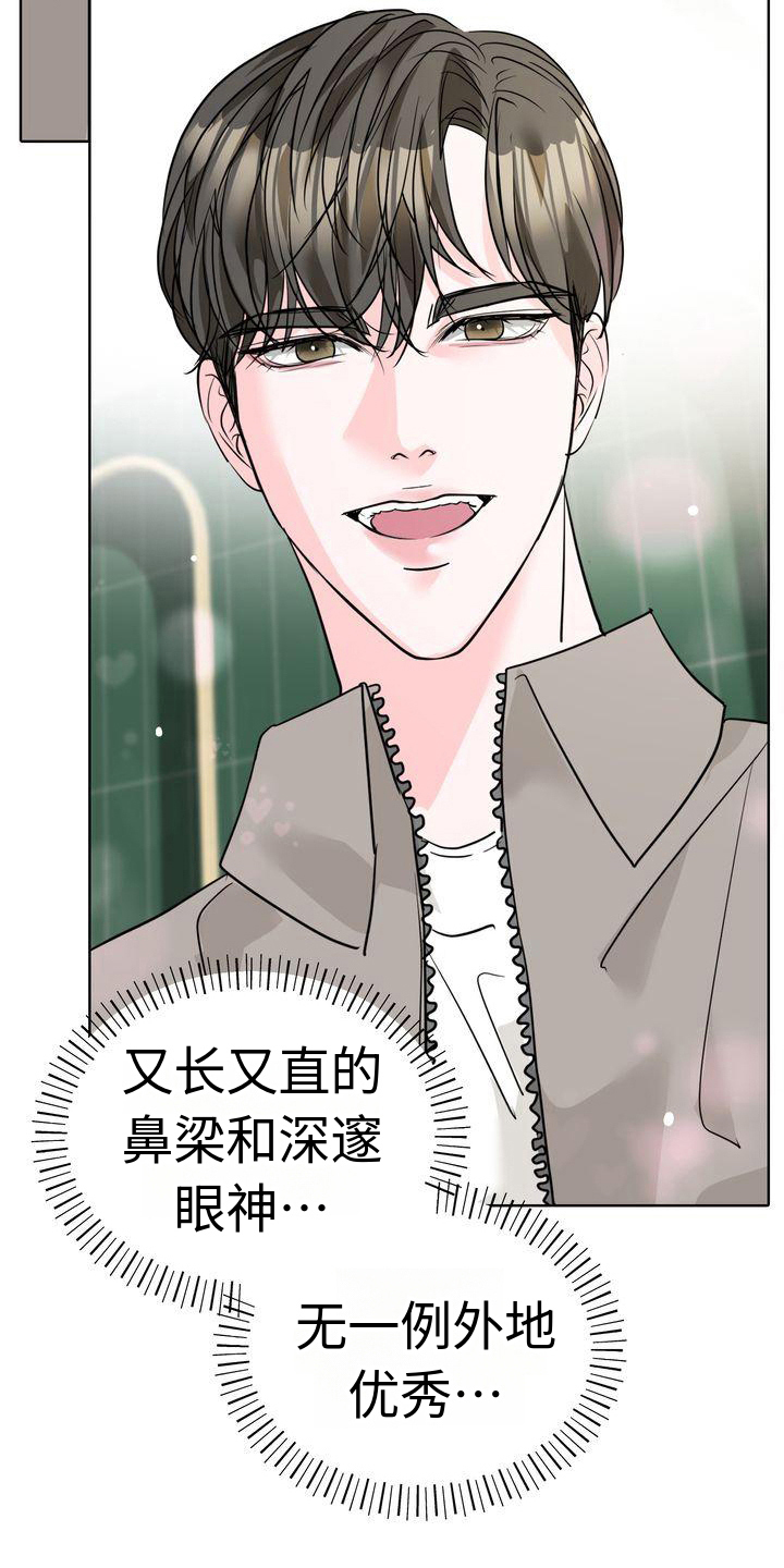 《失忆后》漫画最新章节第12章：牵手免费下拉式在线观看章节第【7】张图片