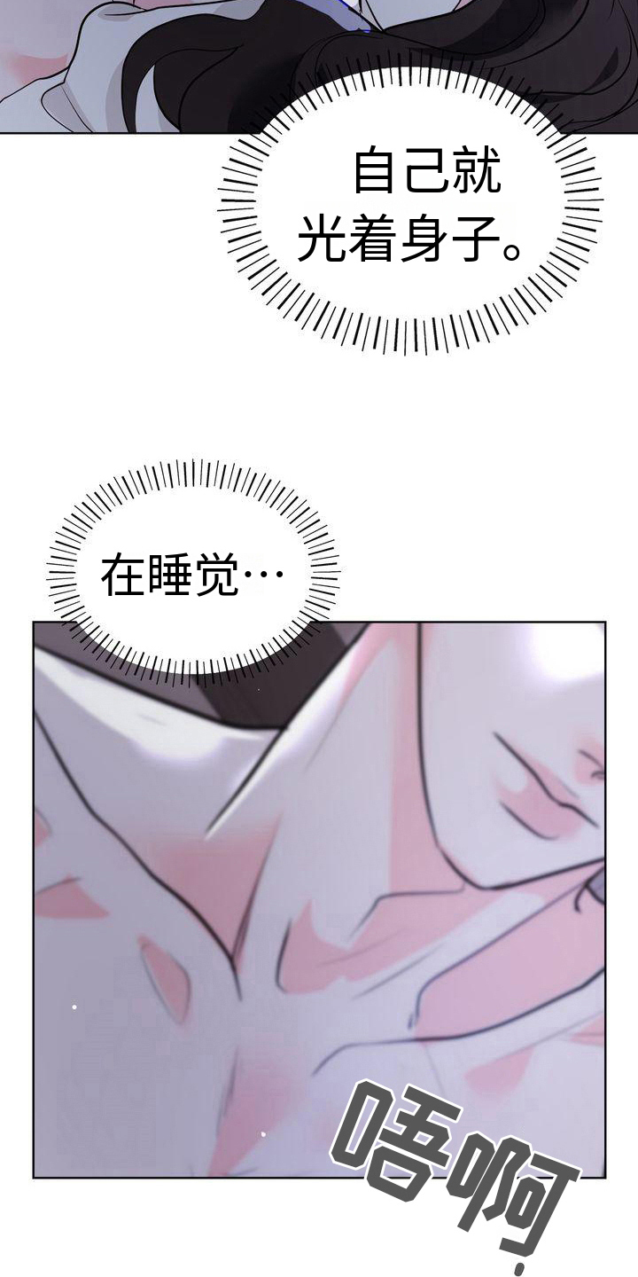 《失忆后》漫画最新章节第15章：倾诉免费下拉式在线观看章节第【11】张图片