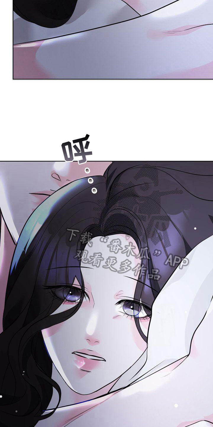 《失忆后》漫画最新章节第15章：倾诉免费下拉式在线观看章节第【15】张图片