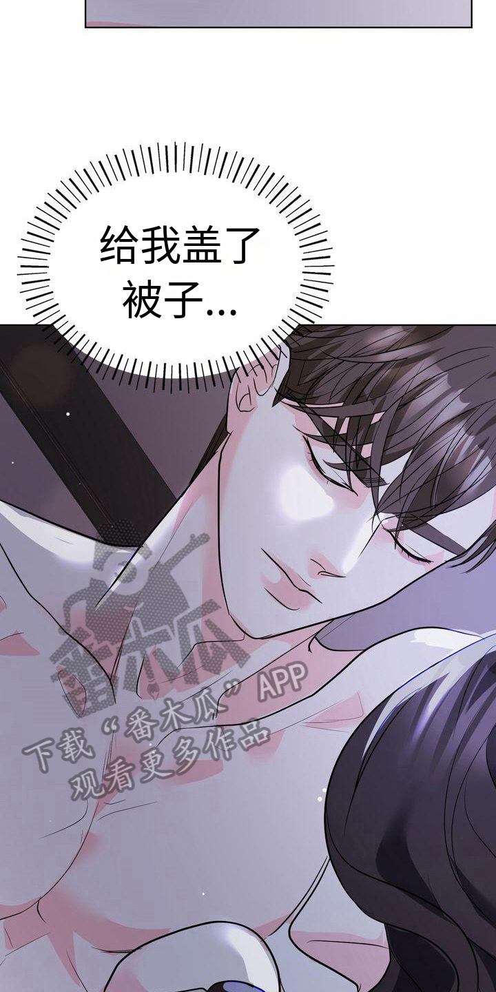 《失忆后》漫画最新章节第15章：倾诉免费下拉式在线观看章节第【12】张图片