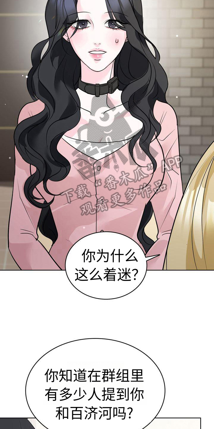 《失忆后》漫画最新章节第15章：倾诉免费下拉式在线观看章节第【7】张图片