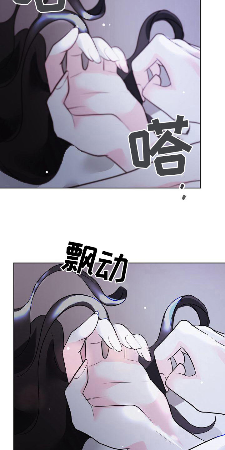 《失忆后》漫画最新章节第15章：倾诉免费下拉式在线观看章节第【16】张图片