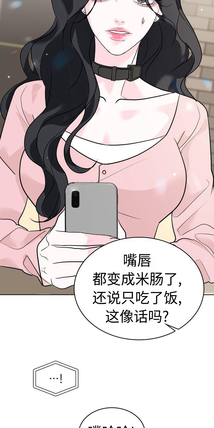 《失忆后》漫画最新章节第15章：倾诉免费下拉式在线观看章节第【4】张图片