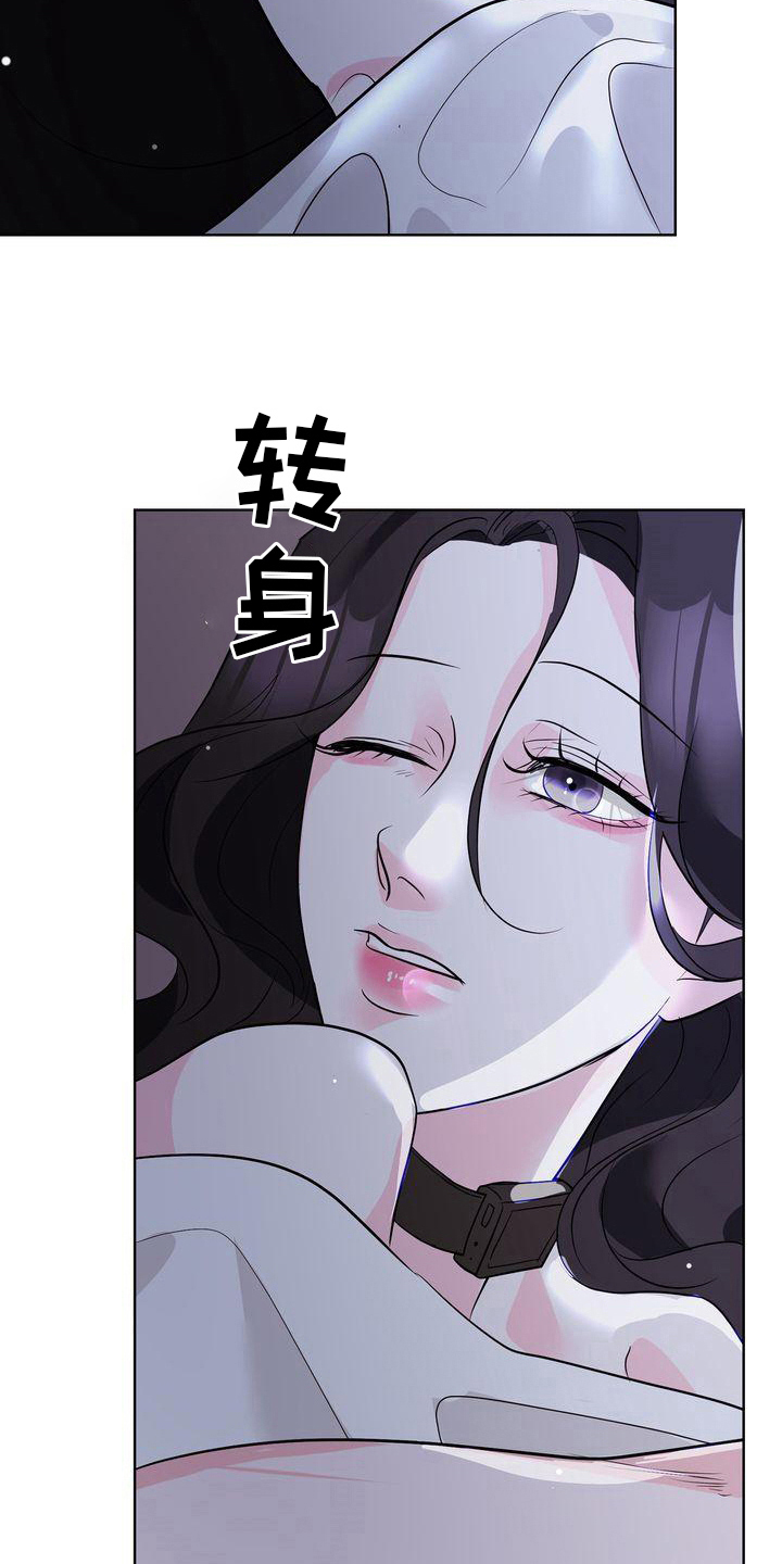 《失忆后》漫画最新章节第15章：倾诉免费下拉式在线观看章节第【13】张图片