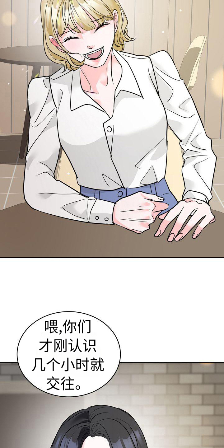 《失忆后》漫画最新章节第15章：倾诉免费下拉式在线观看章节第【8】张图片