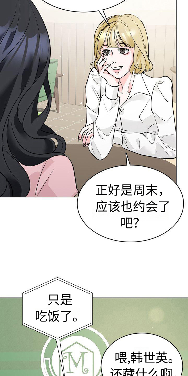 《失忆后》漫画最新章节第15章：倾诉免费下拉式在线观看章节第【6】张图片