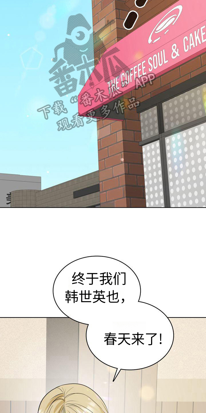 《失忆后》漫画最新章节第15章：倾诉免费下拉式在线观看章节第【9】张图片