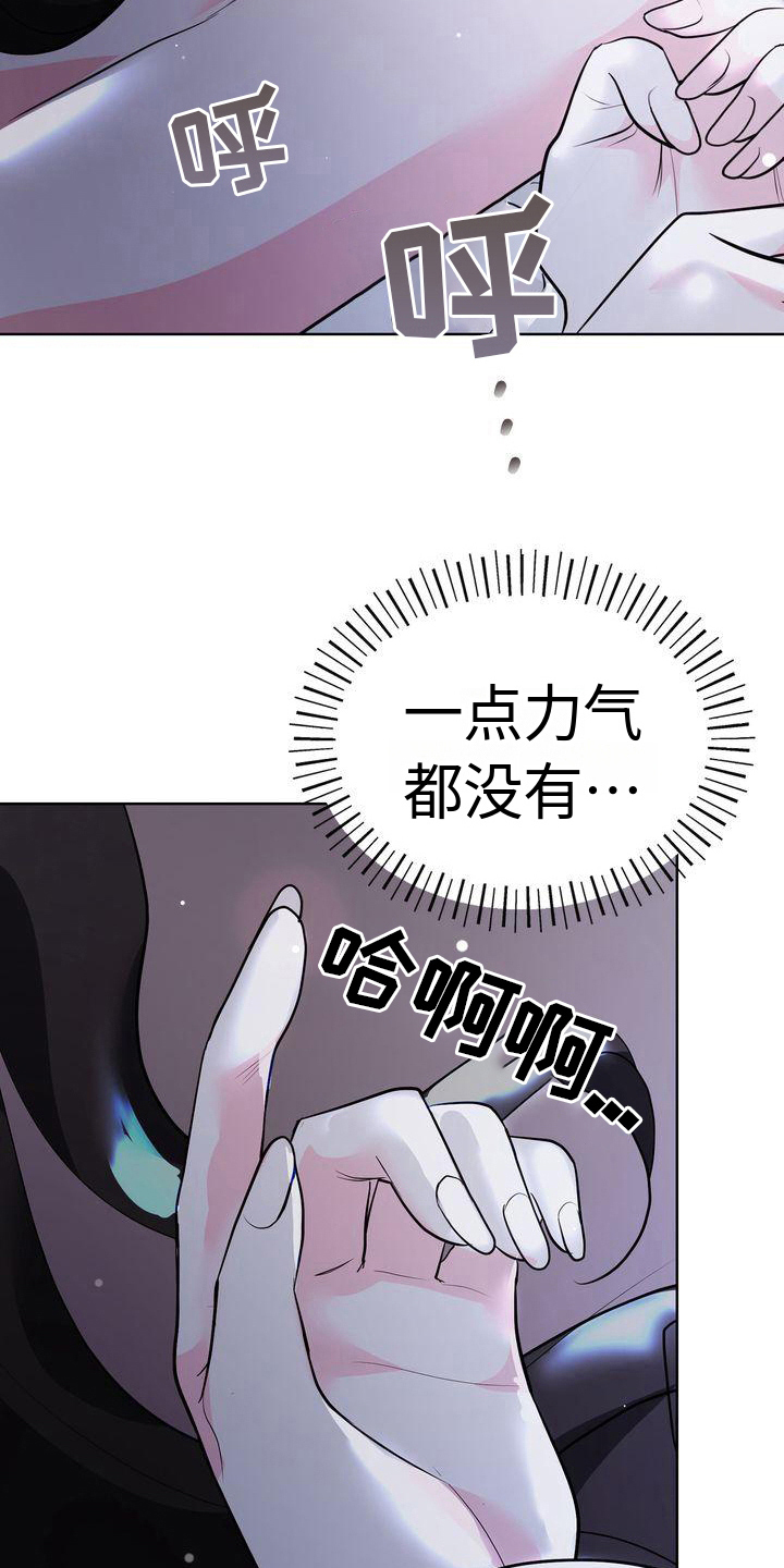 《失忆后》漫画最新章节第15章：倾诉免费下拉式在线观看章节第【14】张图片