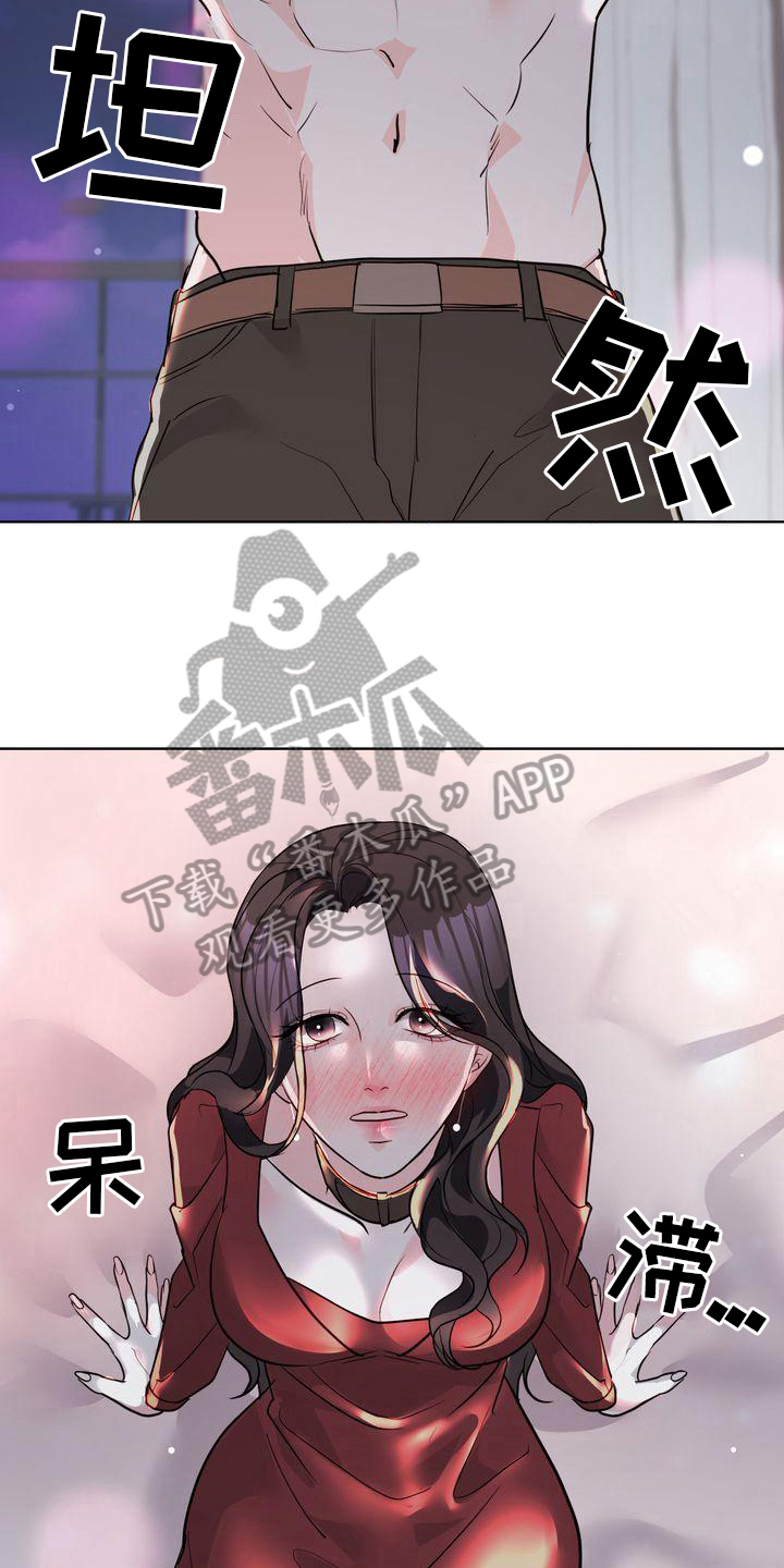 《失忆后》漫画最新章节第15章：倾诉免费下拉式在线观看章节第【19】张图片