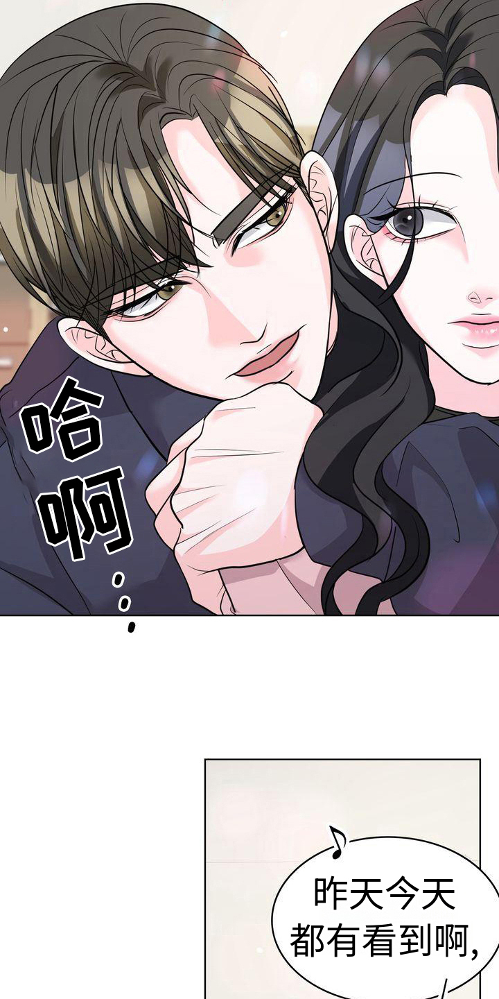 《失忆后》漫画最新章节第22章：一起吃饭免费下拉式在线观看章节第【11】张图片