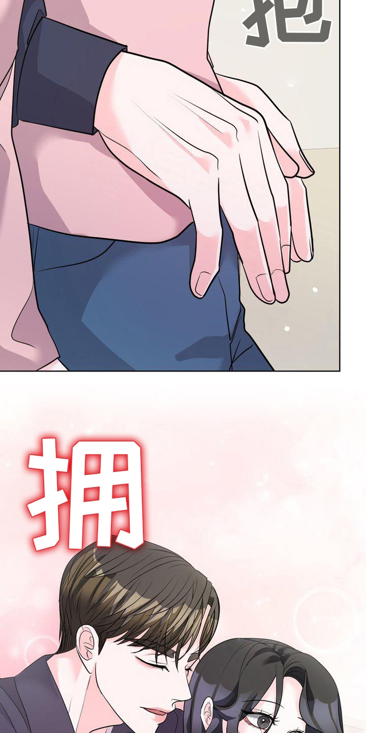 《失忆后》漫画最新章节第22章：一起吃饭免费下拉式在线观看章节第【14】张图片