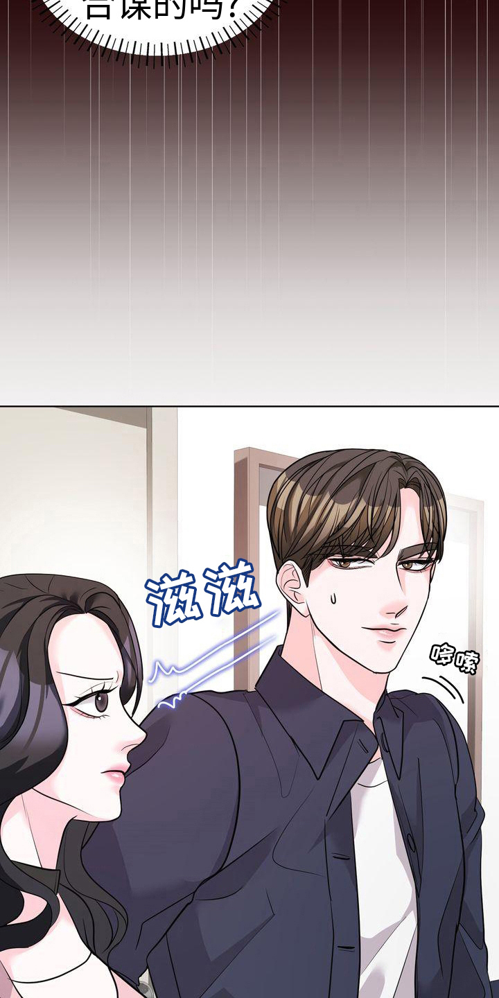 《失忆后》漫画最新章节第22章：一起吃饭免费下拉式在线观看章节第【19】张图片