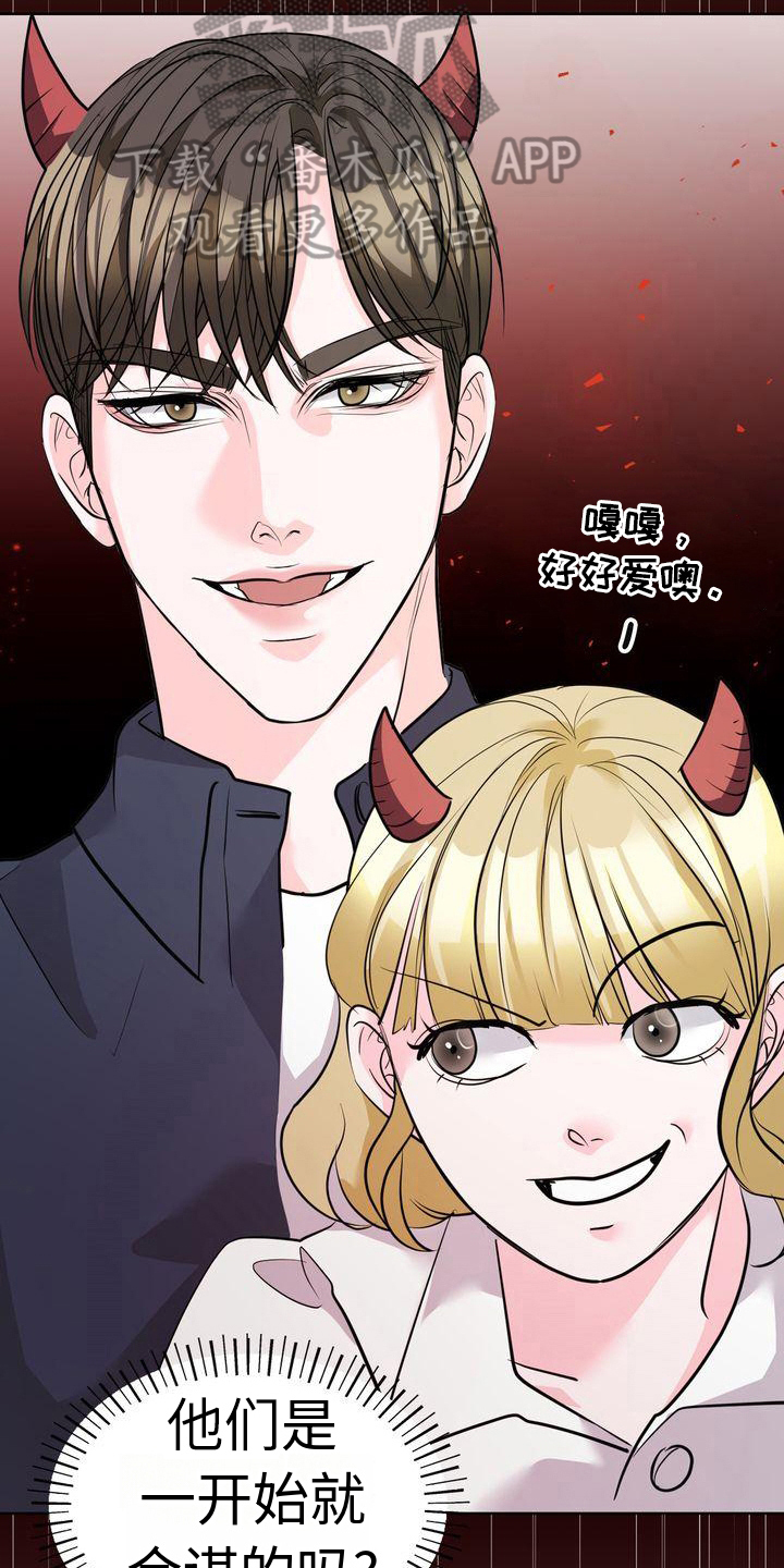 《失忆后》漫画最新章节第22章：一起吃饭免费下拉式在线观看章节第【20】张图片