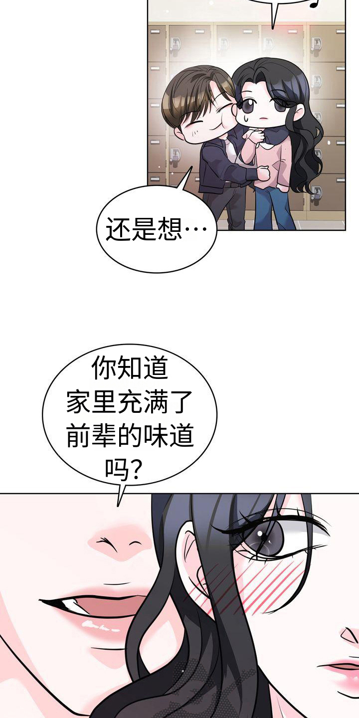 《失忆后》漫画最新章节第22章：一起吃饭免费下拉式在线观看章节第【10】张图片