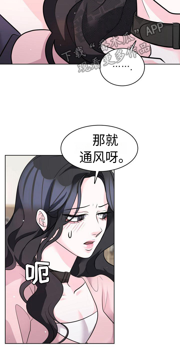 《失忆后》漫画最新章节第22章：一起吃饭免费下拉式在线观看章节第【9】张图片