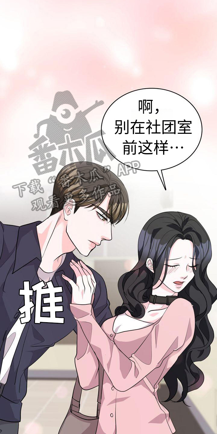 《失忆后》漫画最新章节第22章：一起吃饭免费下拉式在线观看章节第【4】张图片