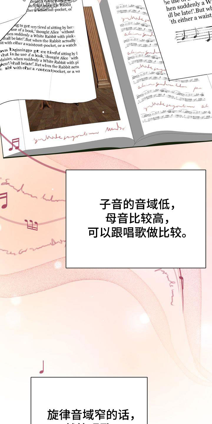 《失忆后》漫画最新章节第23章：交换生说明会免费下拉式在线观看章节第【16】张图片